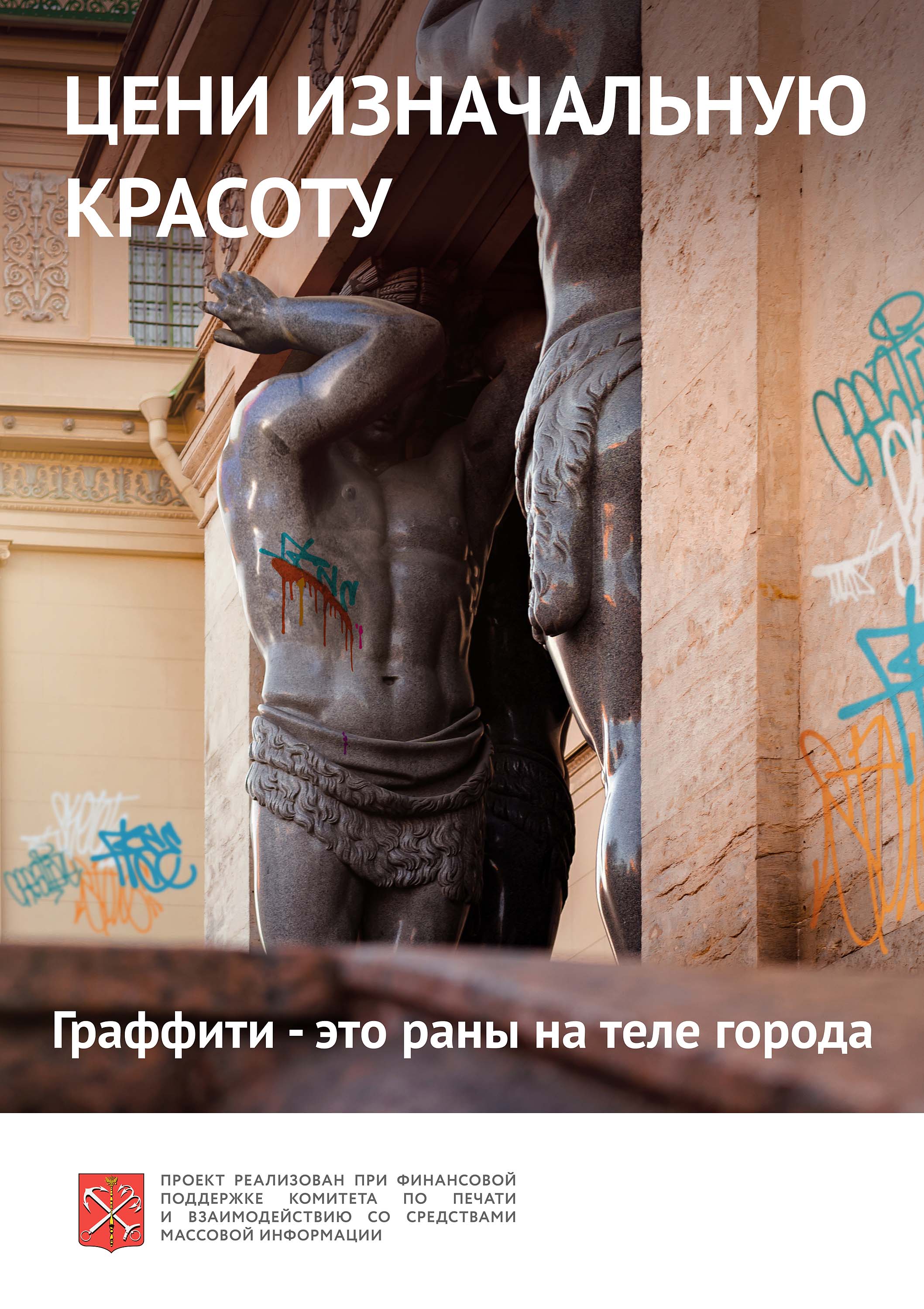 24 Plakat Atlanti