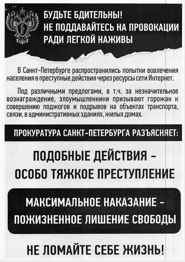 24 Profilaktika akstremiz