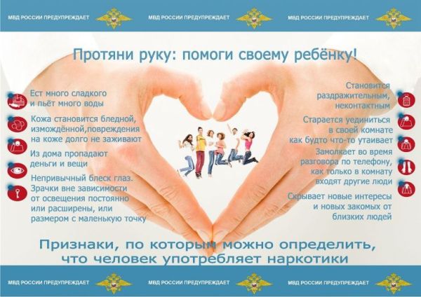 Родителям признаки наркотизации