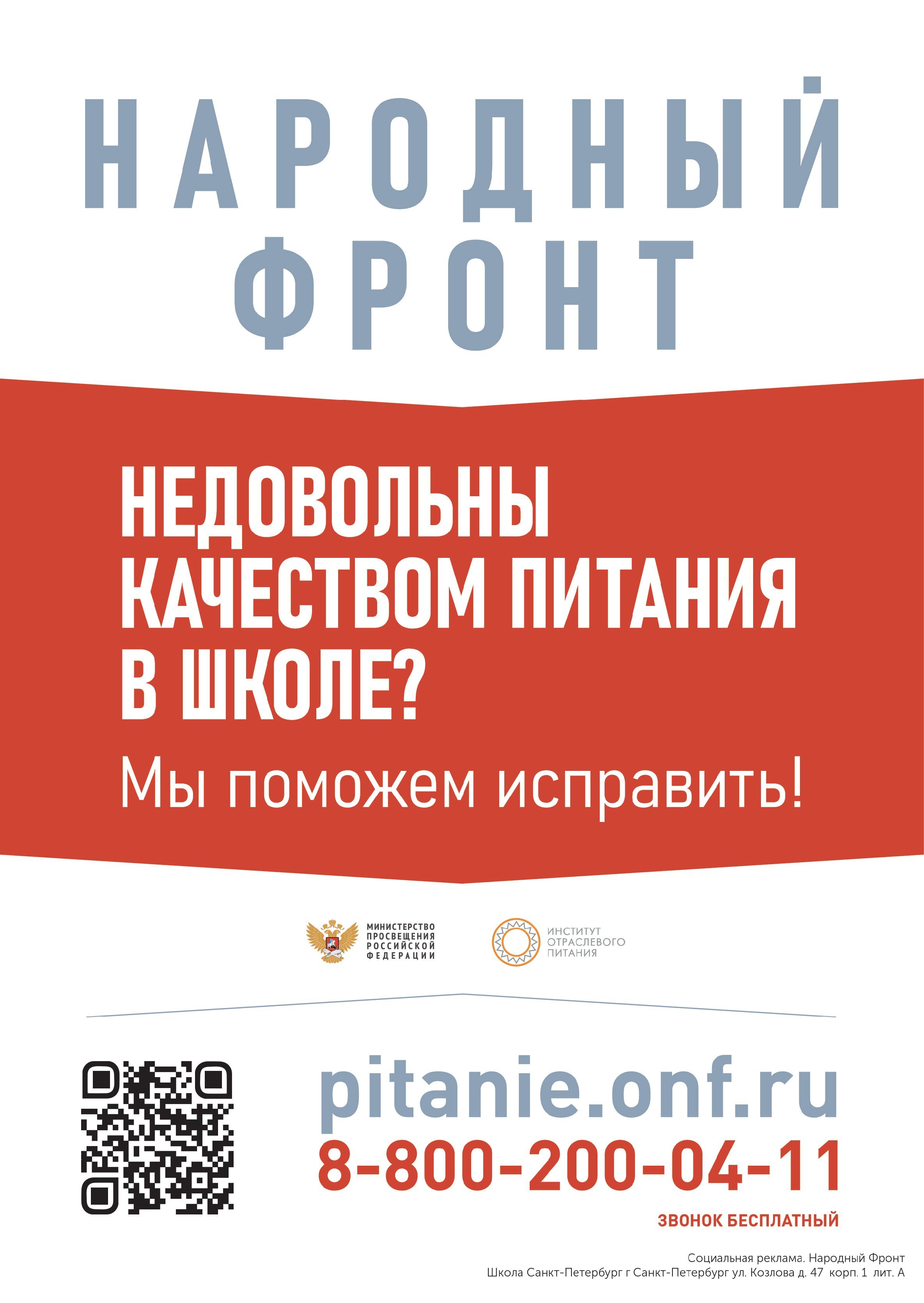 zhaloby na shkolnoe pitanie School . . 47 . 1 . enYrX